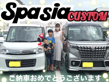 【スペーシアカスタム】Ｙ様ご納車おめでとうございます！